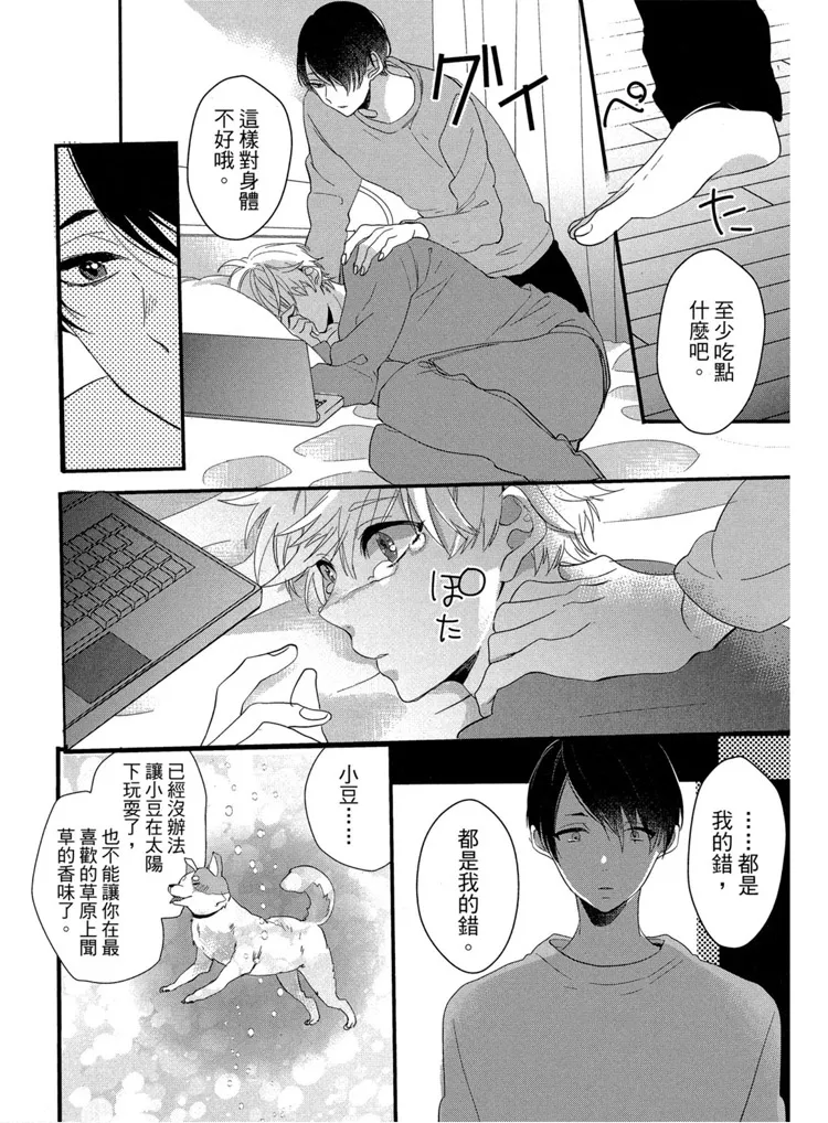 短篇 第44页