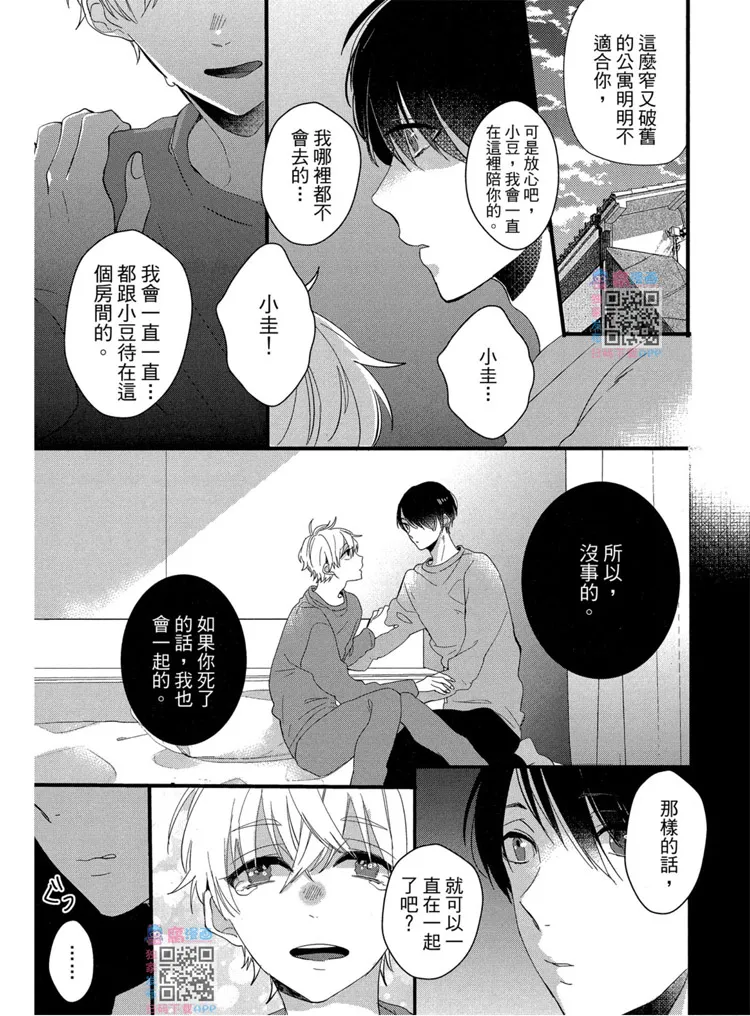 短篇 第45页