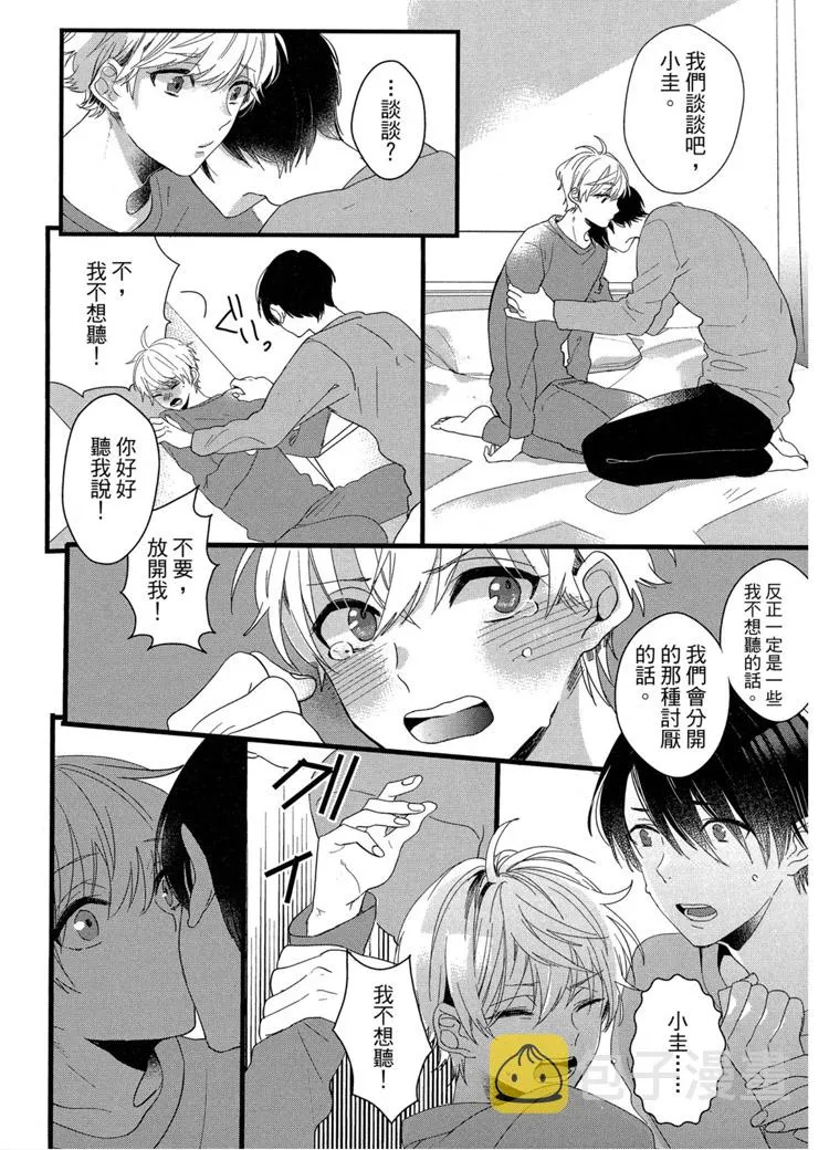 短篇 第46页