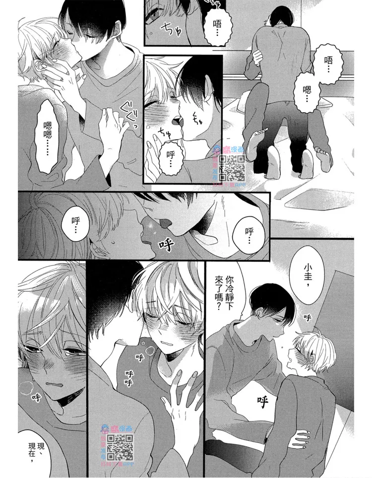 短篇 第47页