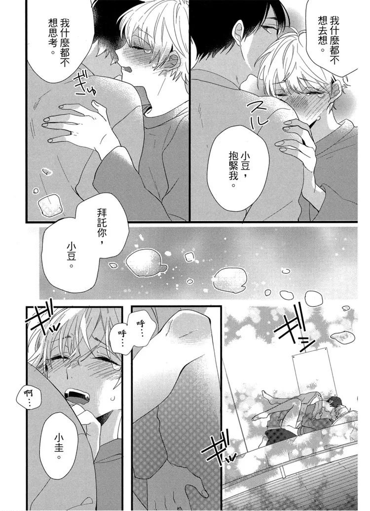 短篇 第48页