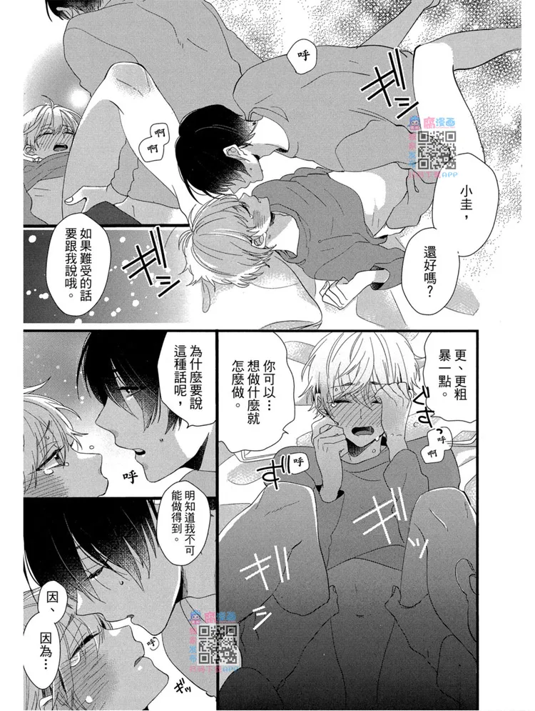 短篇 第49页