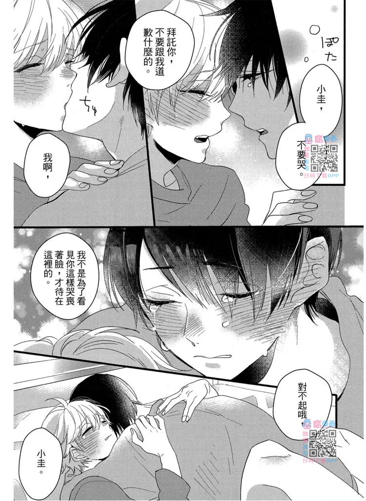短篇 第51页