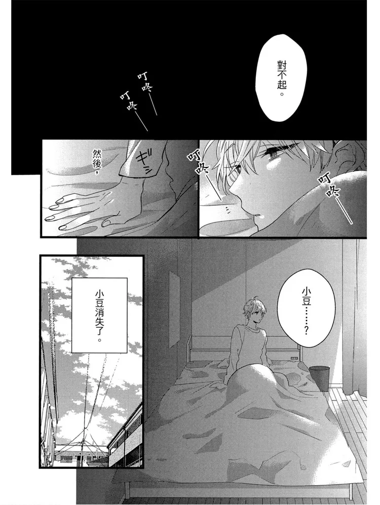 短篇 第52页