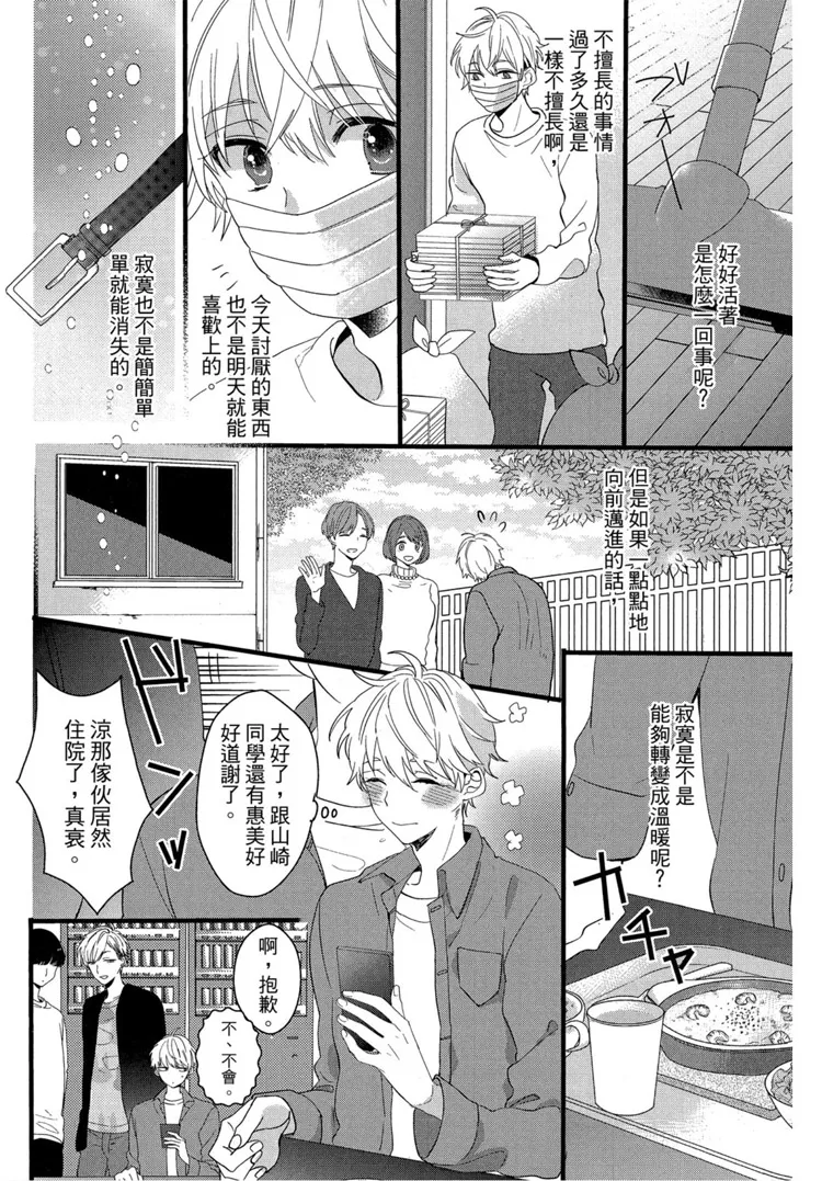 短篇 第56页