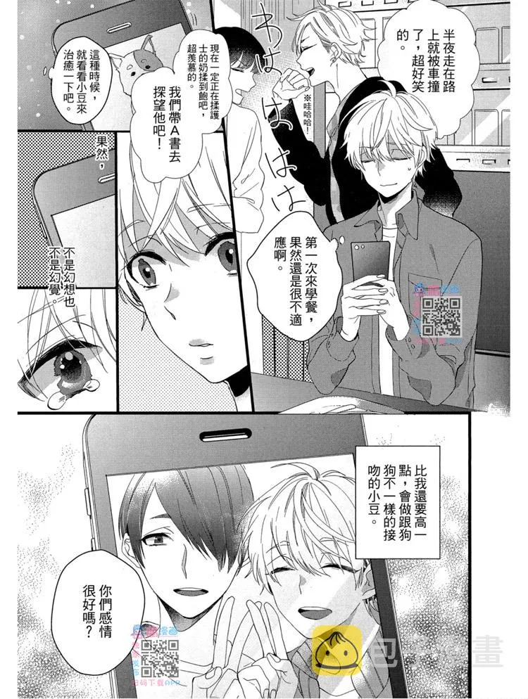 短篇 第57页