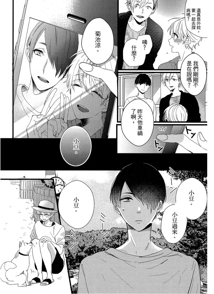 短篇 第58页