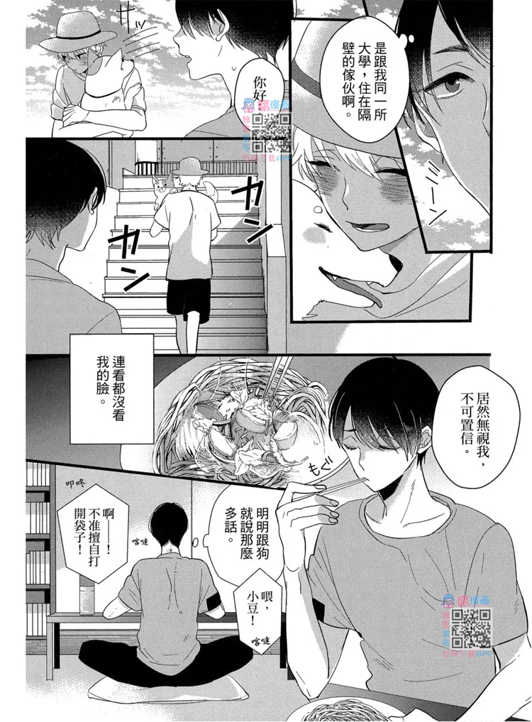 短篇 第59页