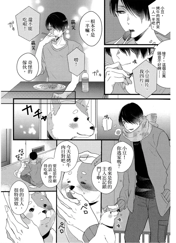 短篇 第60页