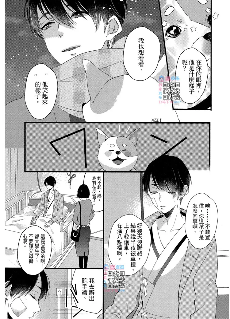 短篇 第61页