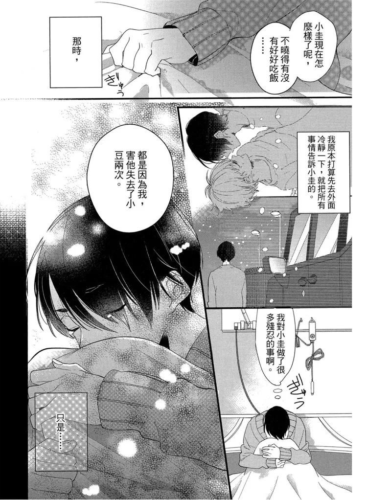 短篇 第62页
