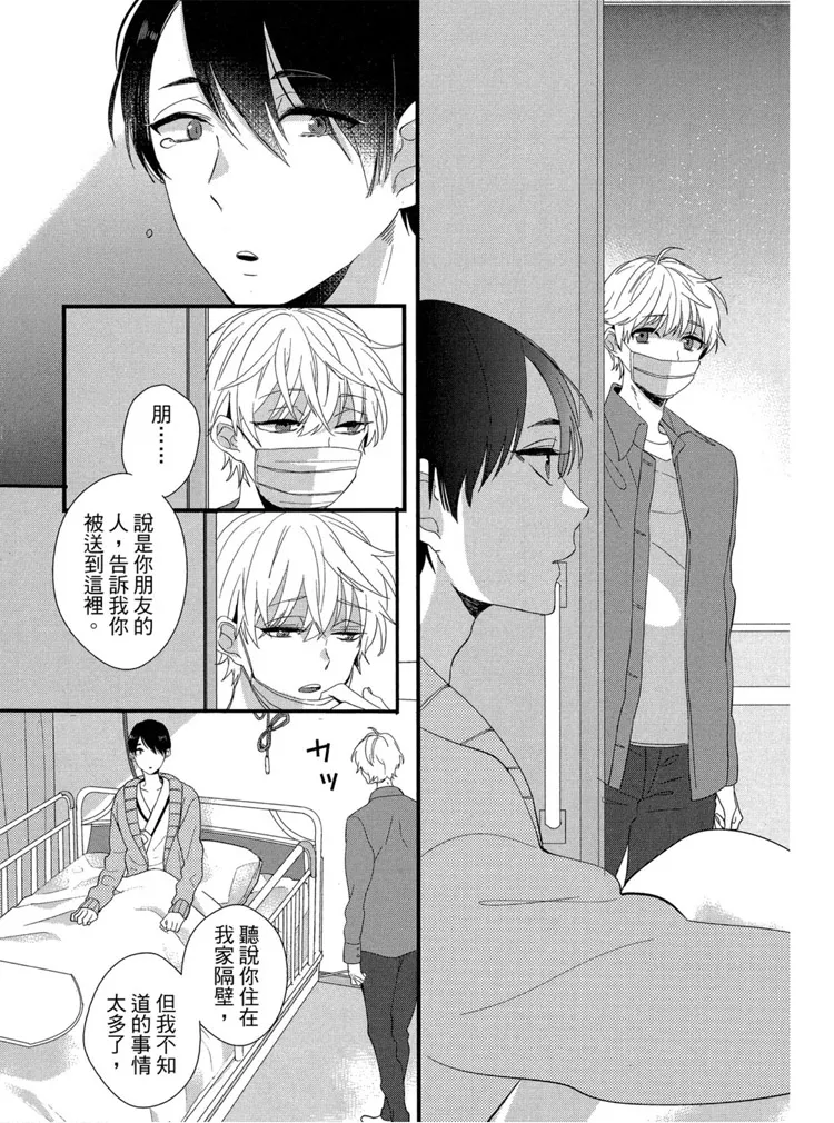 短篇 第64页
