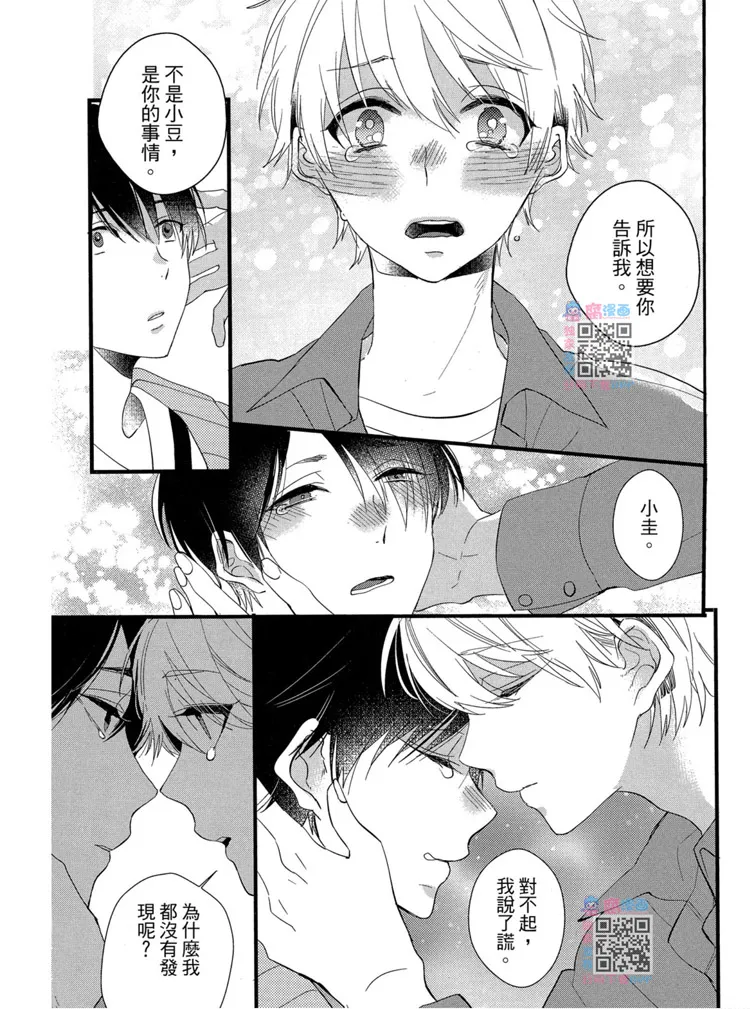短篇 第65页