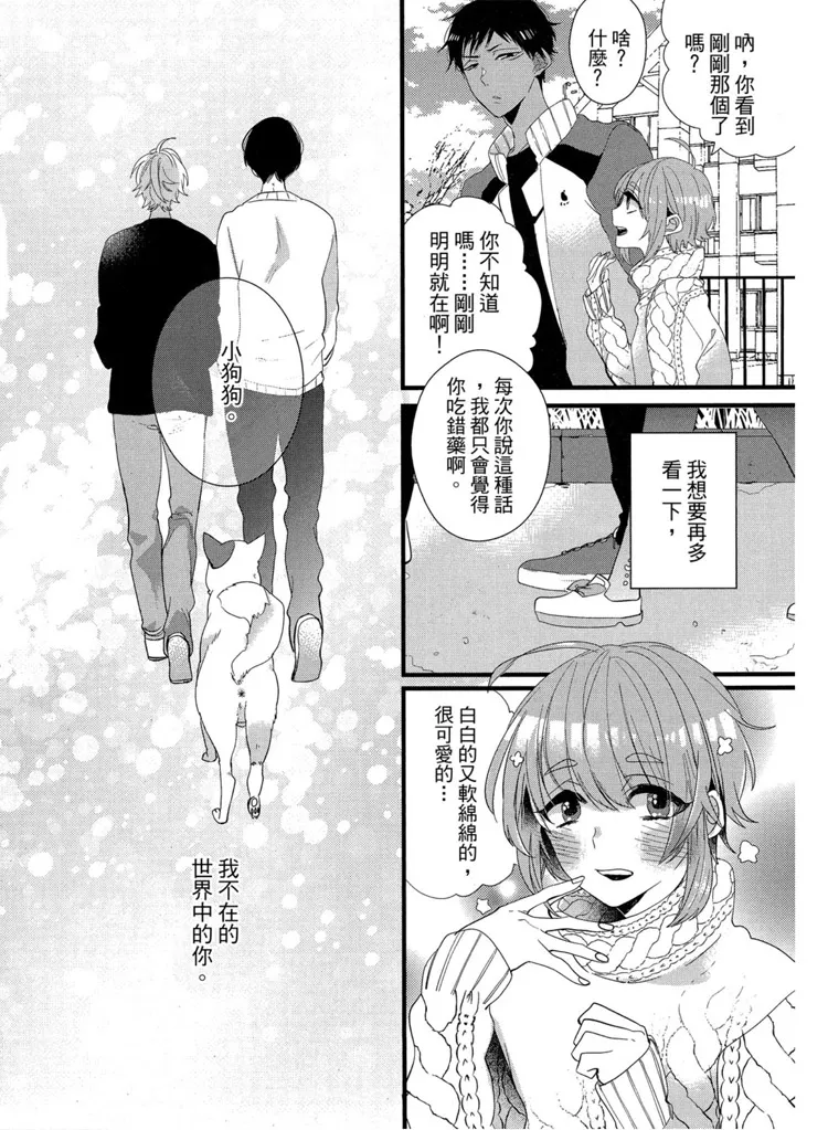 短篇 第68页