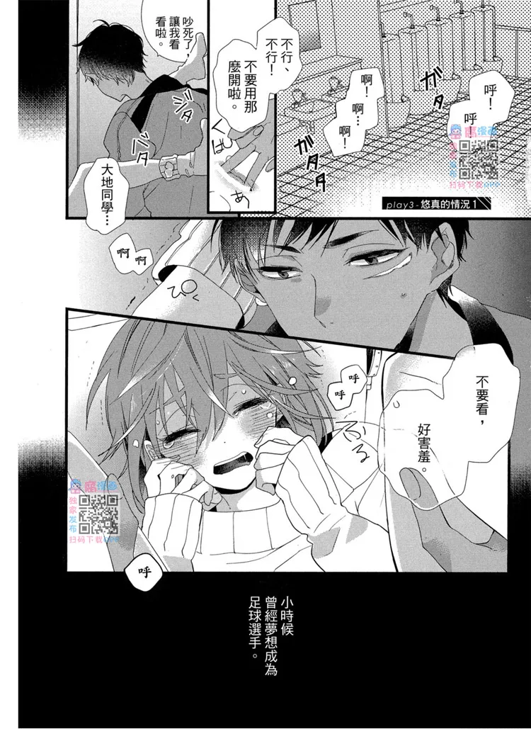 短篇 第69页