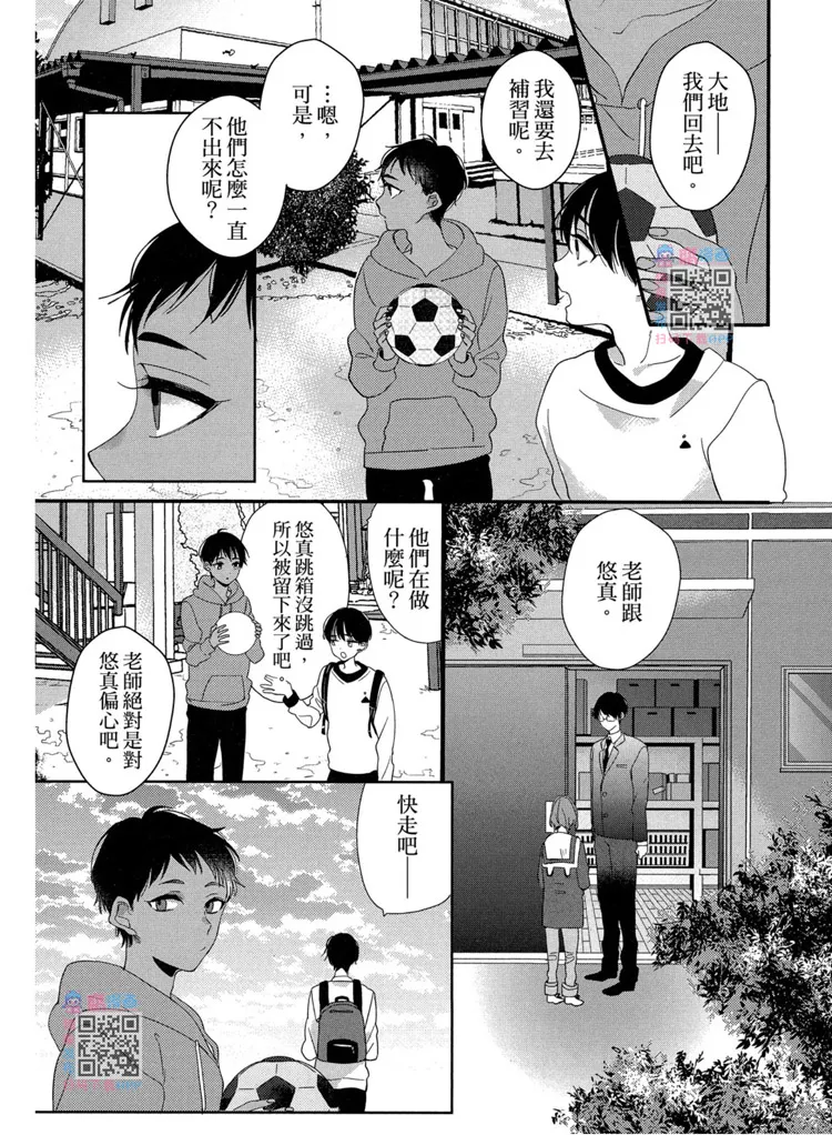 短篇 第71页