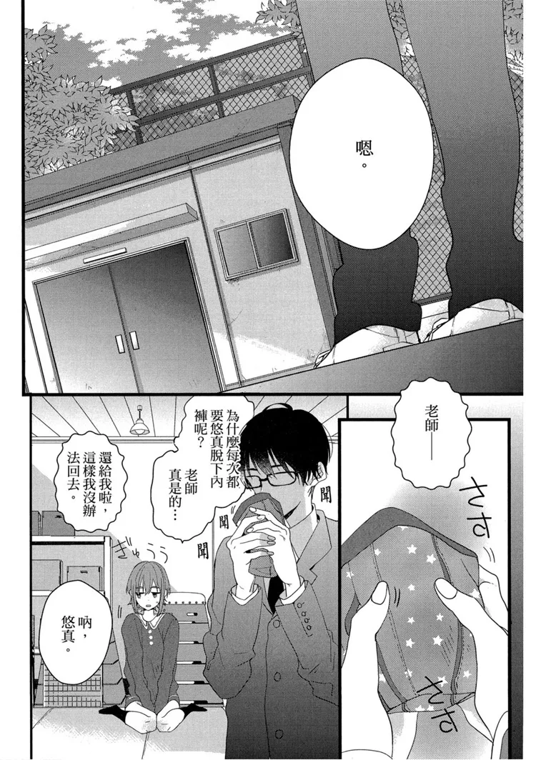 短篇 第72页