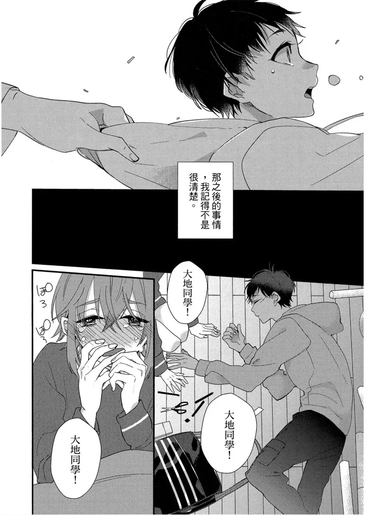 短篇 第76页