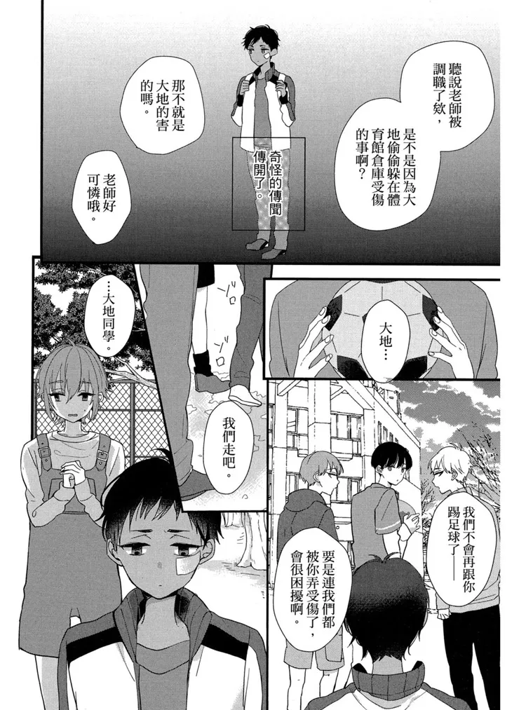 短篇 第78页
