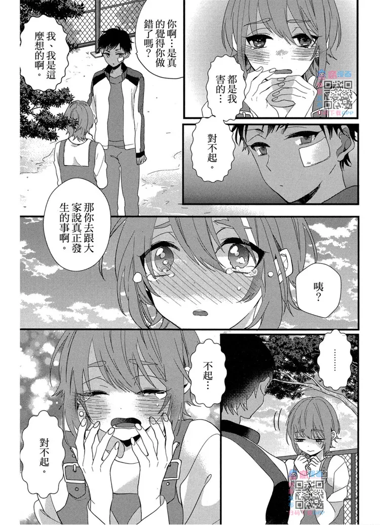 短篇 第79页