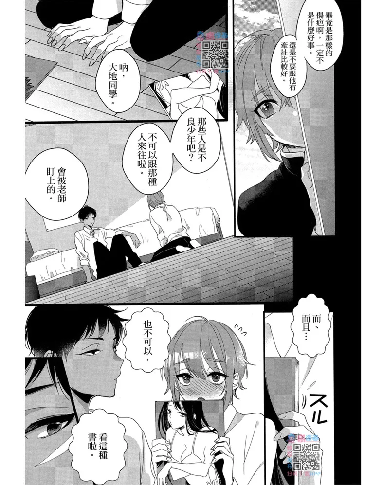 短篇 第81页
