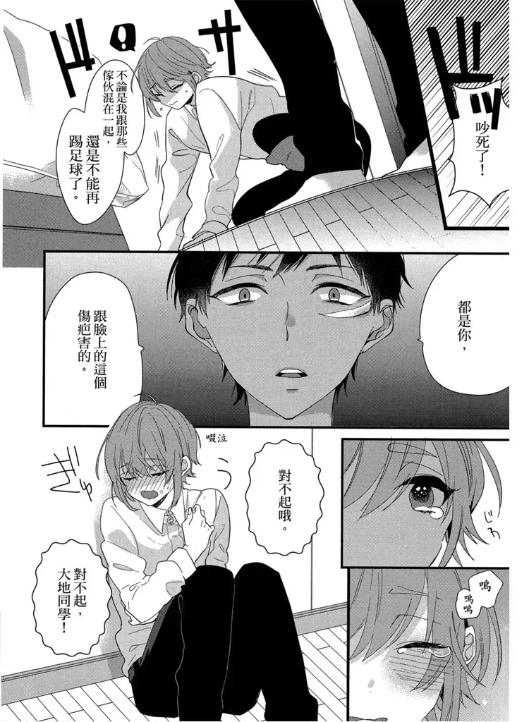 短篇 第82页