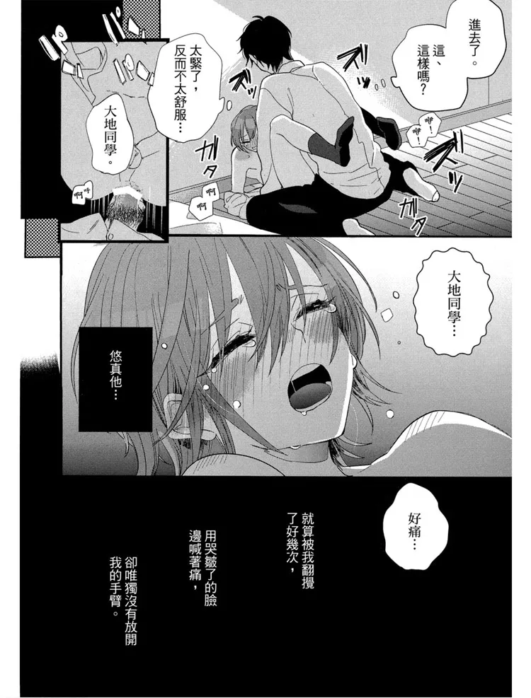 短篇 第86页