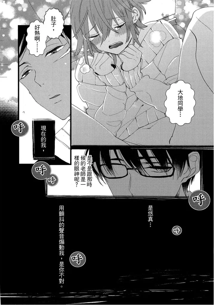 短篇 第88页