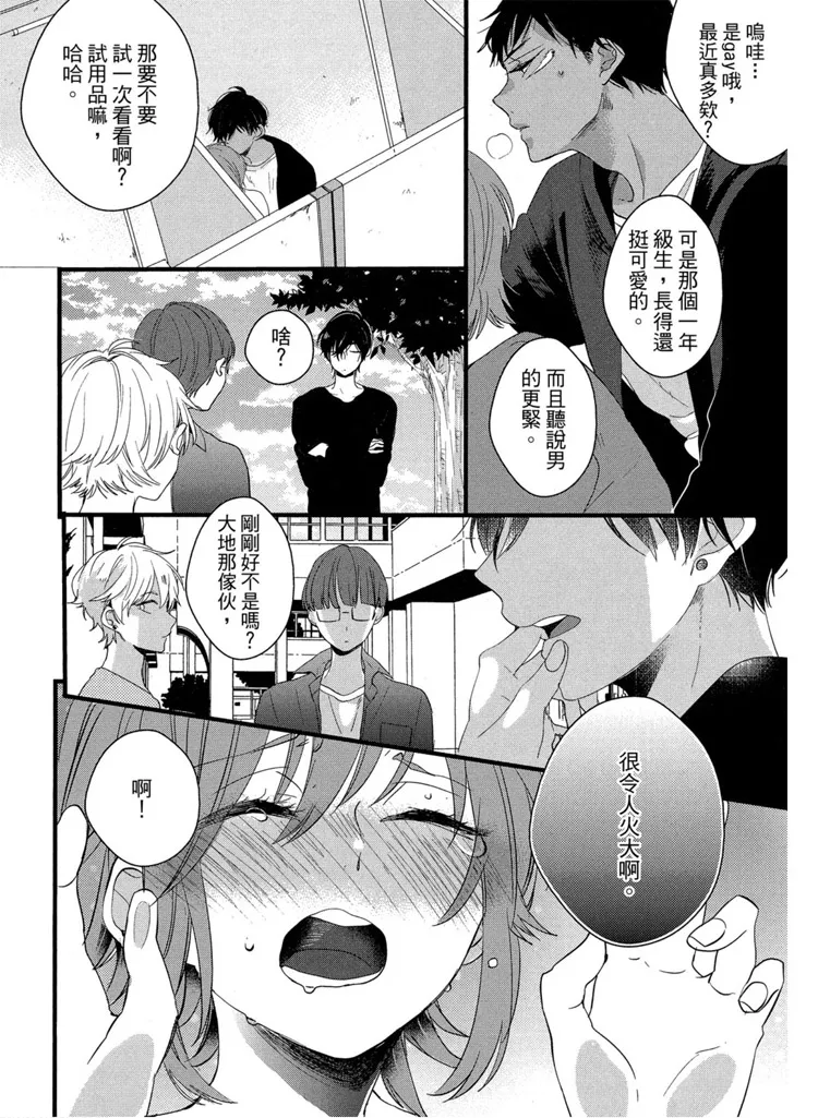 短篇 第90页