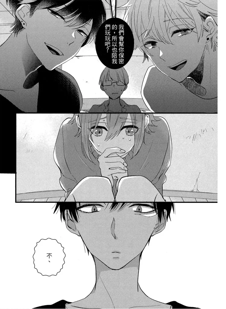 短篇 第96页