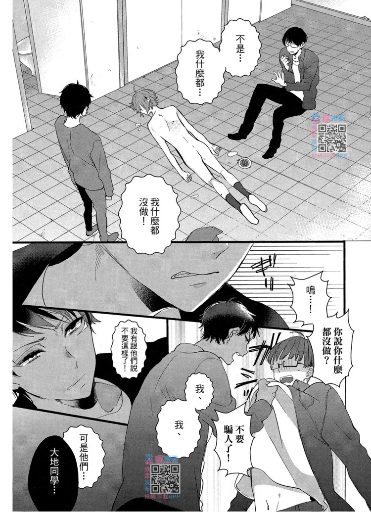 短篇 第97页
