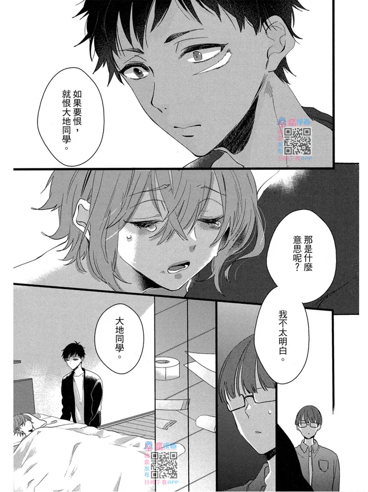 短篇 第99页