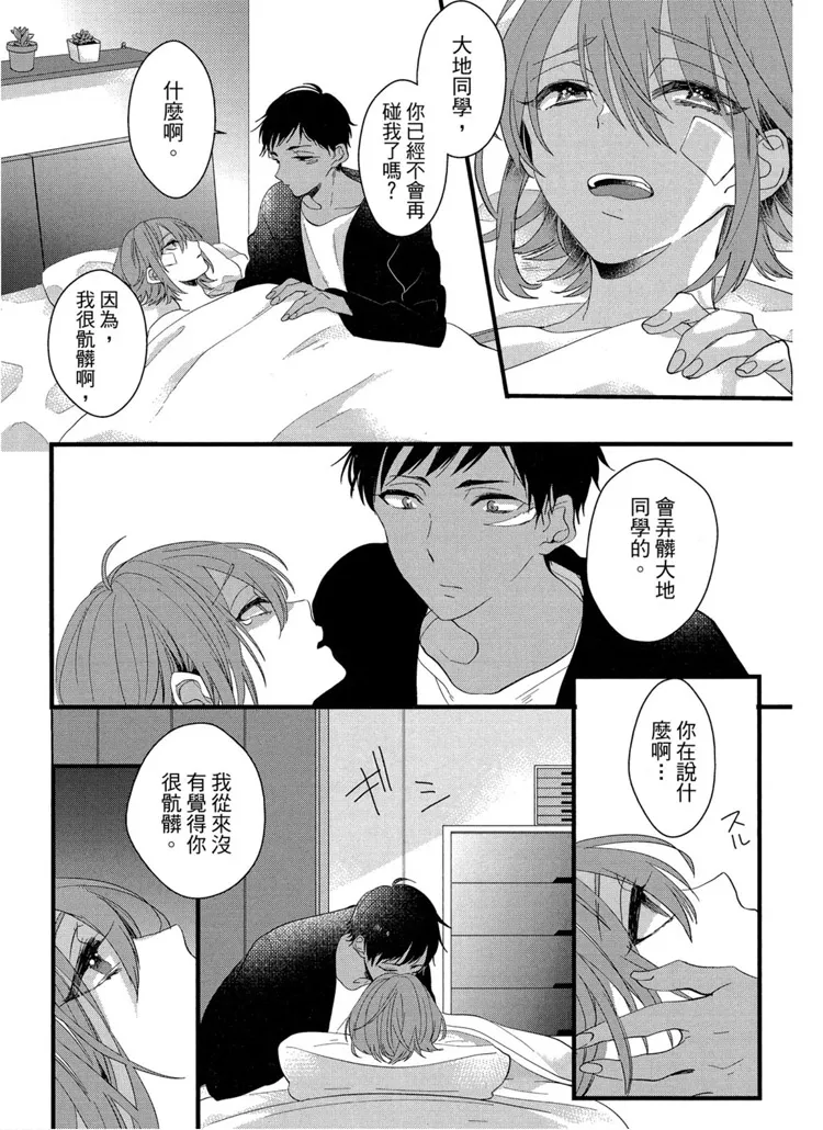 短篇 第100页