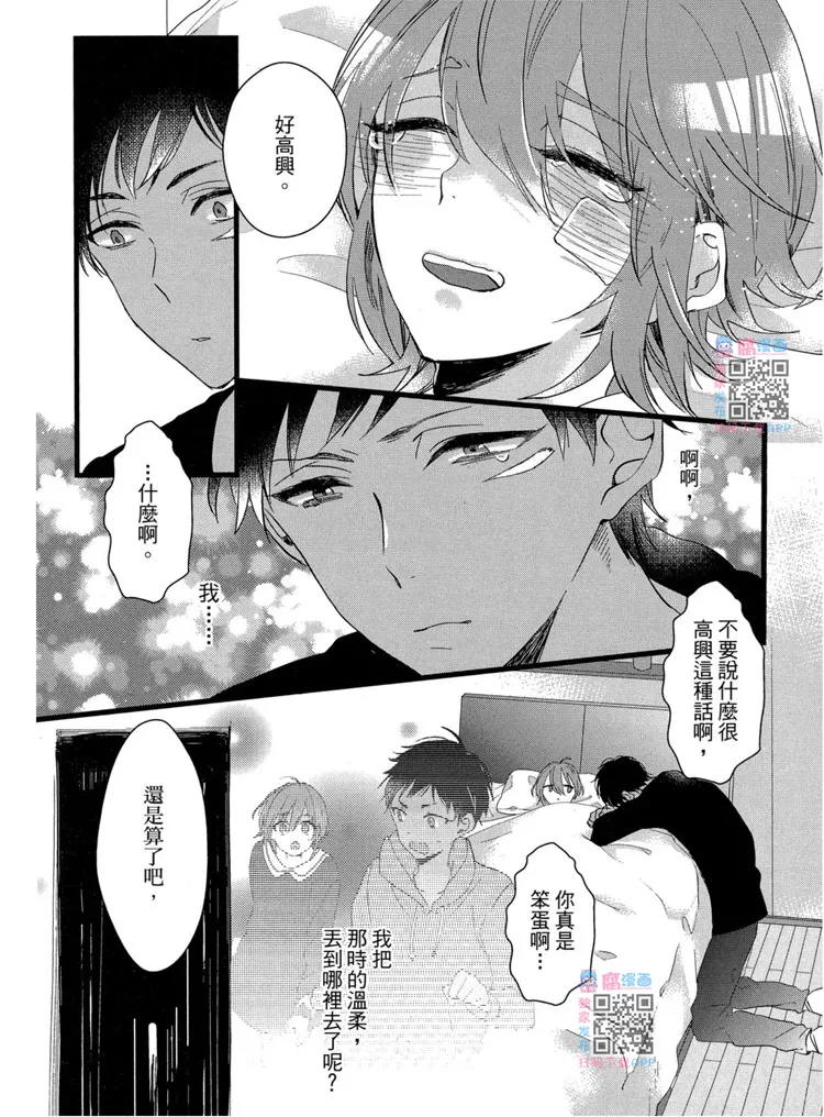 短篇 第101页