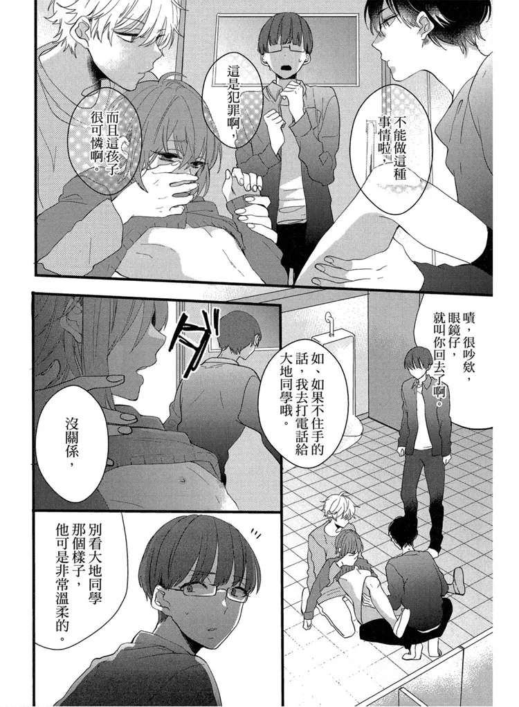 短篇 第102页