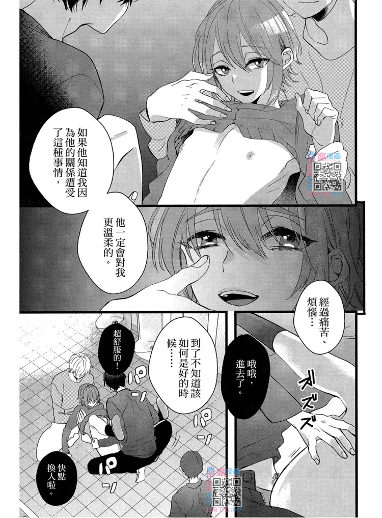 短篇 第103页