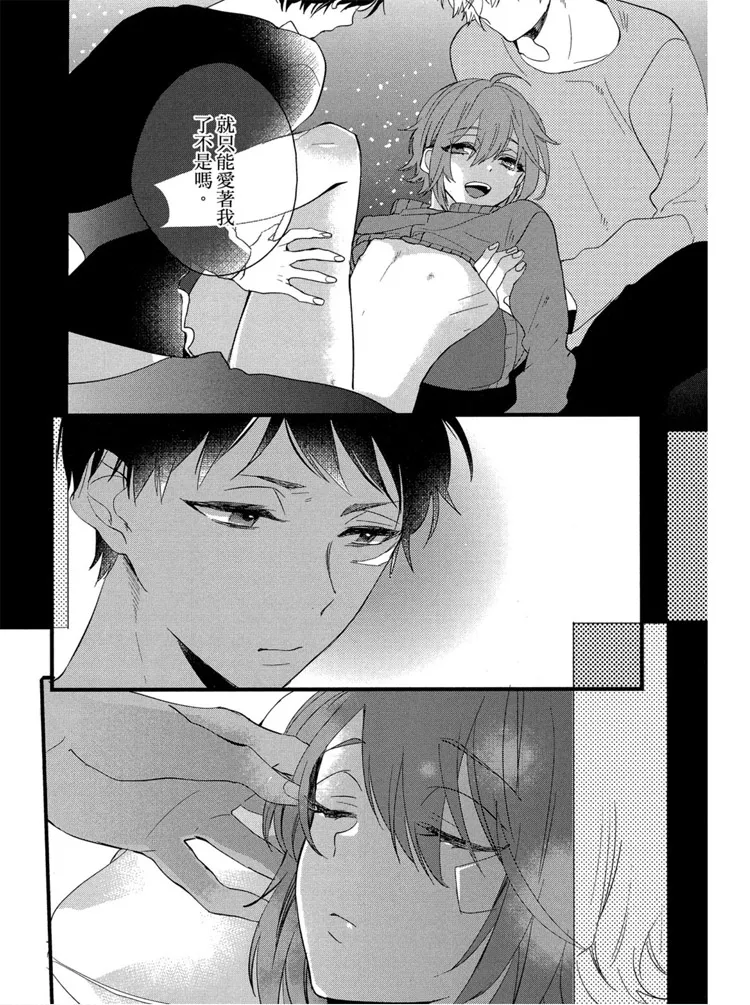 短篇 第104页