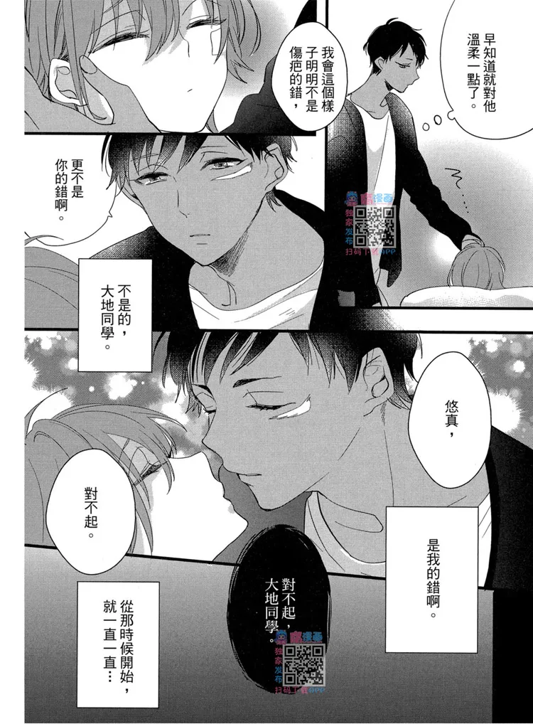 短篇 第105页