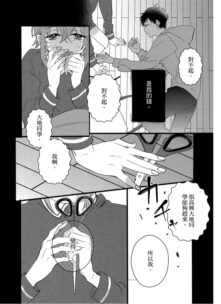 短篇 第106页