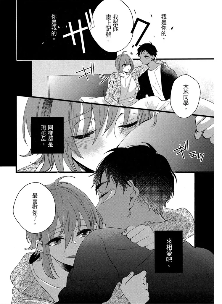 短篇 第108页