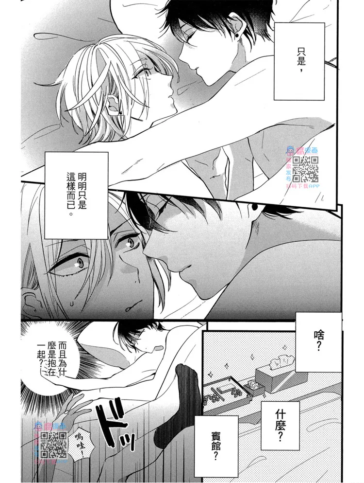 短篇 第111页