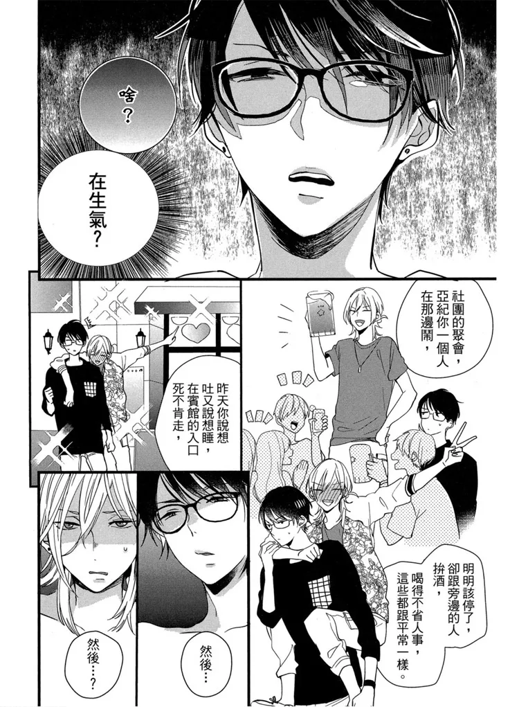 短篇 第114页