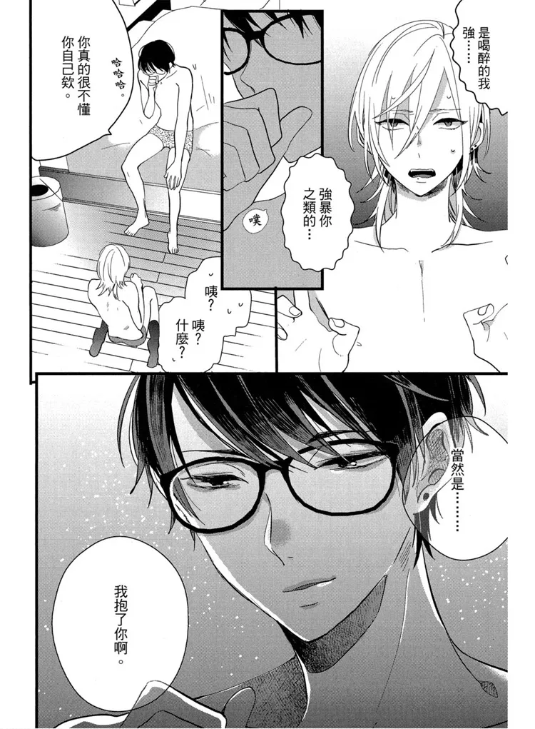 短篇 第116页