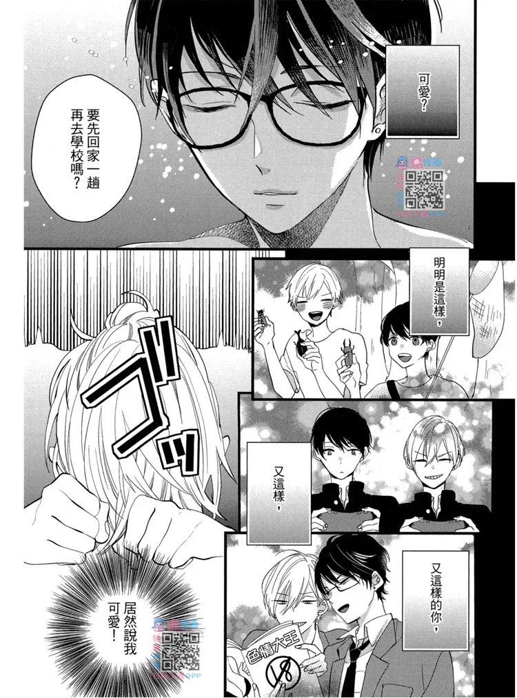 短篇 第119页