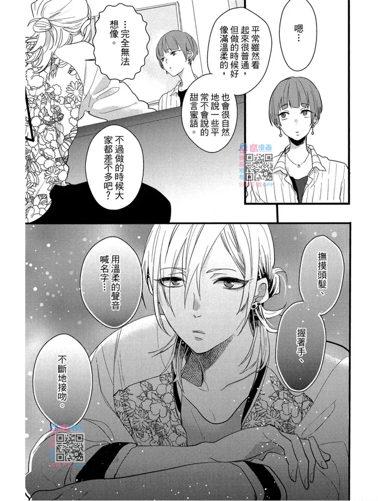短篇 第121页