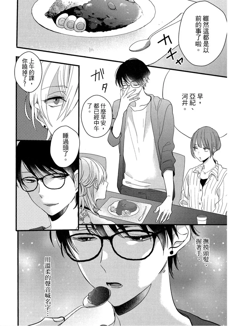 短篇 第122页