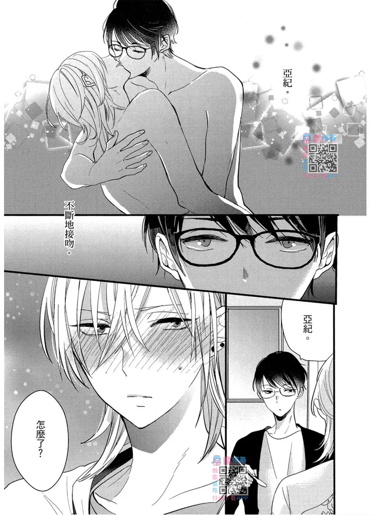 短篇 第123页
