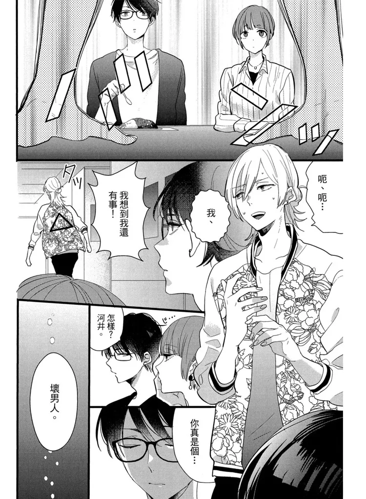 短篇 第124页