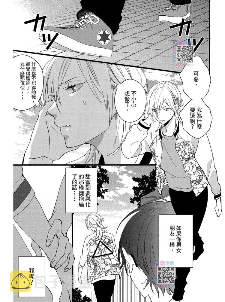 短篇 第125页