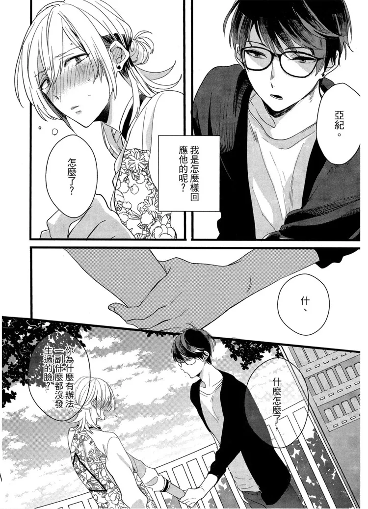 短篇 第126页